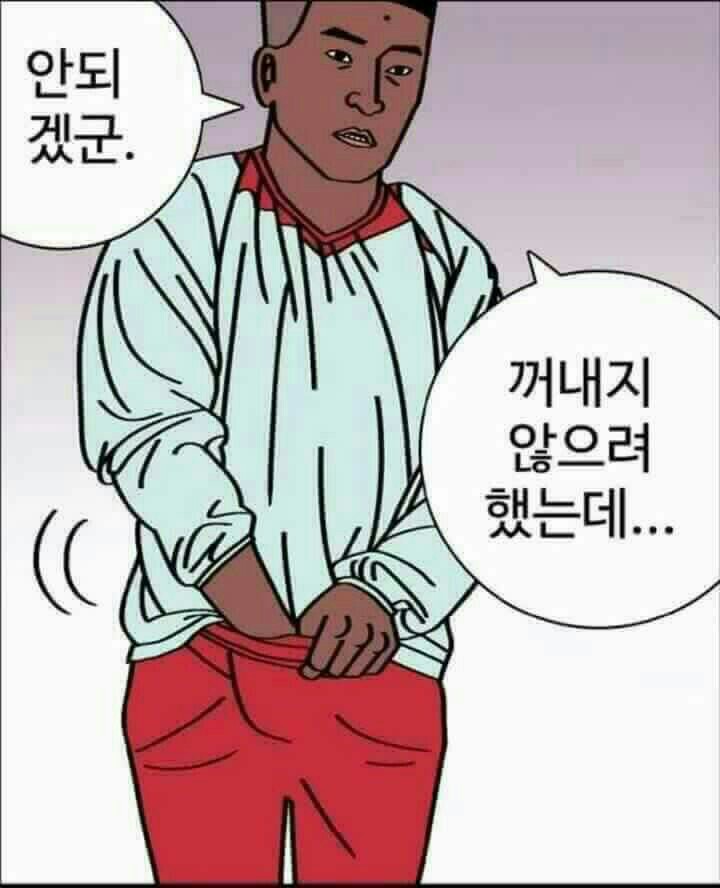 안되겠군 꺼내지않으려했는데 귀귀 짤방