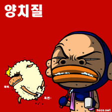 양치질 양 치질 짤방