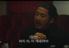 범죄도시 장첸 하지마 짤방