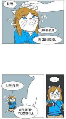 #젤다 · #링크 라인