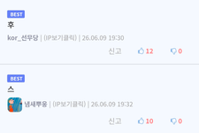 #후스드립 · #댓글캡처 라인