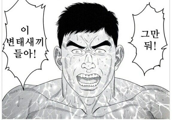 거절하고 선을 그을 때 쓰는 짤
