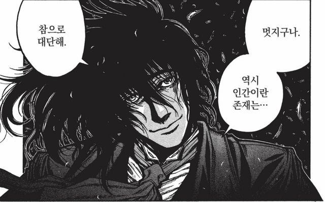 멋지구나 · 인정 짤