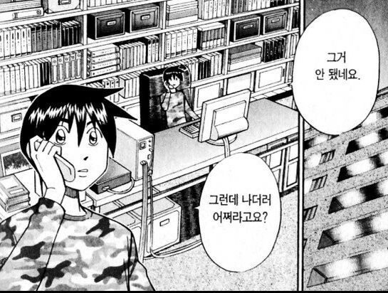 어쩌라고요 · 회피 짤